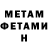 Метадон VHQ Linkoln Barous