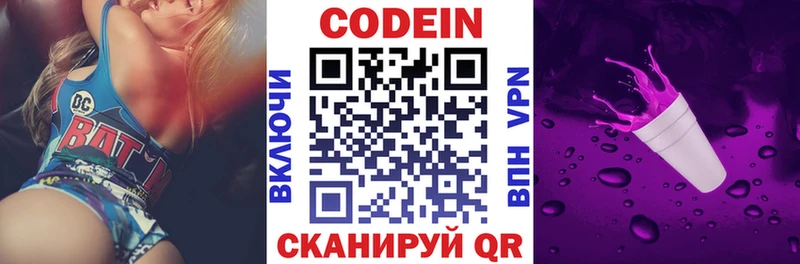 Кодеин напиток Lean (лин) MEGA зеркало Брюховецкая