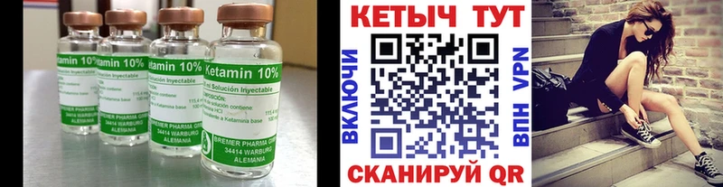Кетамин ketamine  Брюховецкая 